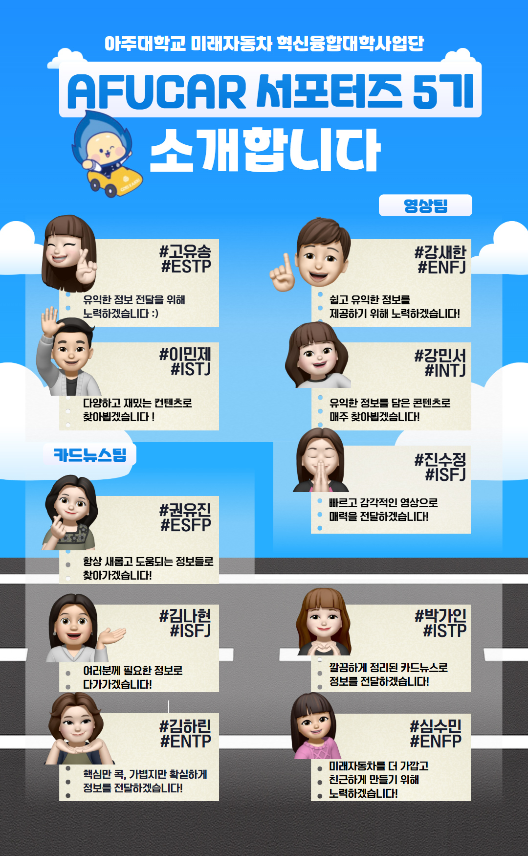 서포터즈 5기
